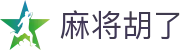 麻将胡了权威平台 | PGSoft正版授权 · Majiang
